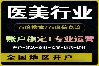 解析百度竞价推广托管的关键词策略与效果